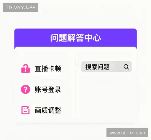 问题解答窗
